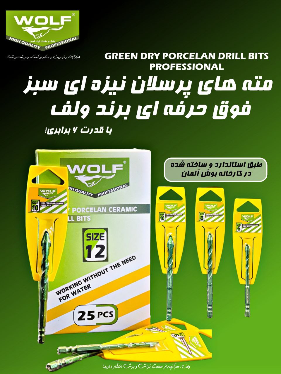 مته نیزه‌ای سبز پرسلان؛ بالاترین دقت و کیفیت برای سوراخ‌کاری سرامیک‌های سخت WOLF